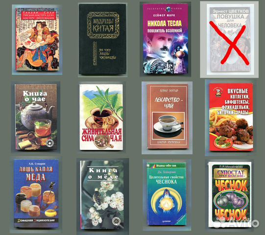 14. Книги. Разное