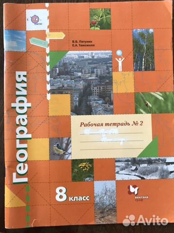 Рабочая тетрадь