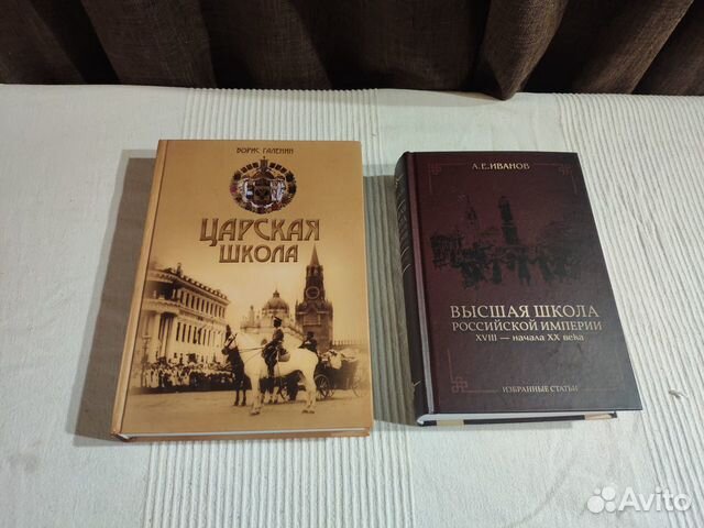Царская школа, Высшая школа в царской России