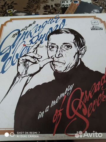 Пластинка. Аркадий Северный. Идеальная