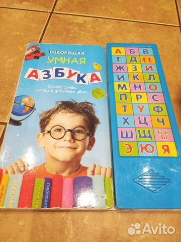 Говорящая азбука