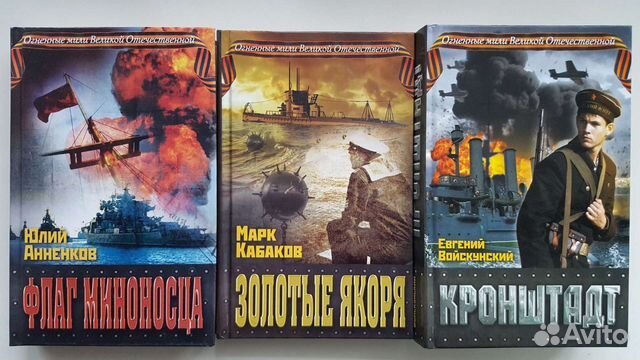 николай берг эпоха мертвых. николай берг эпоха мертвых. берг мы из кронштадта. мы из кронштадта фильм 1936. николай берг крепость живых.
