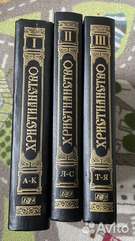 Христианство