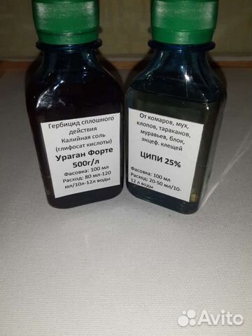 Ураган форте500, Циперметрин. Ципи плюс, Ци-альфа