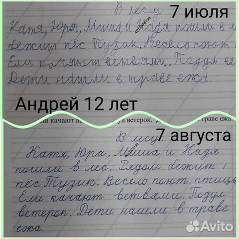 Коррекция почерка