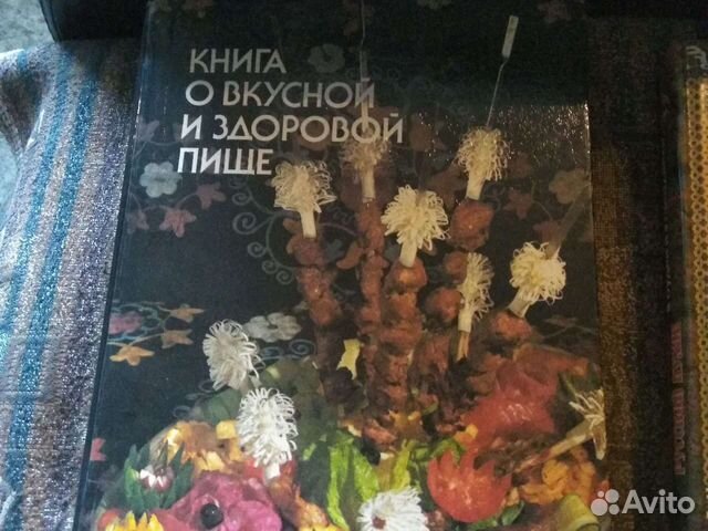 Книги о пище