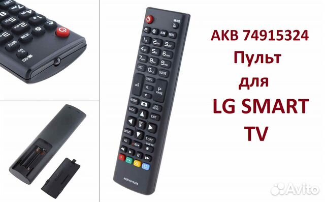 Пульт для Телевизора LG smart AKB 74915324 Новый