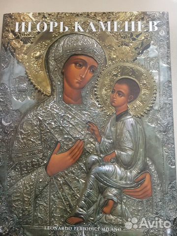 Альбом художника Игоря Каменева