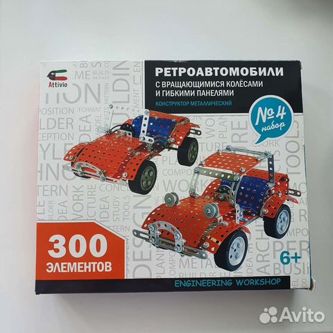 Конструктор металлический