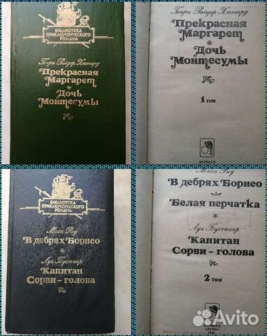 Библиотека приключенческого романа 8 томов