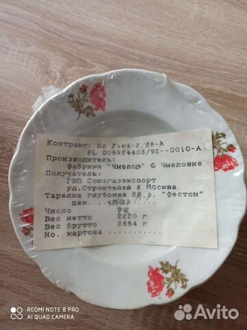 Тарелка детская, ГДР, Польша, Вербилки, Япония