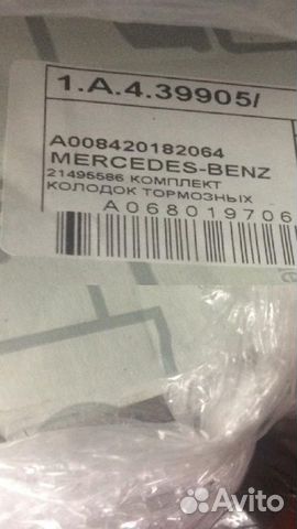 Тормозные колодки передние mercedes