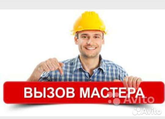 Мастер на час