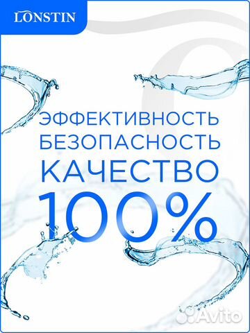 Антисептик- спрей для рук lonstin 50 мл - 3 шт