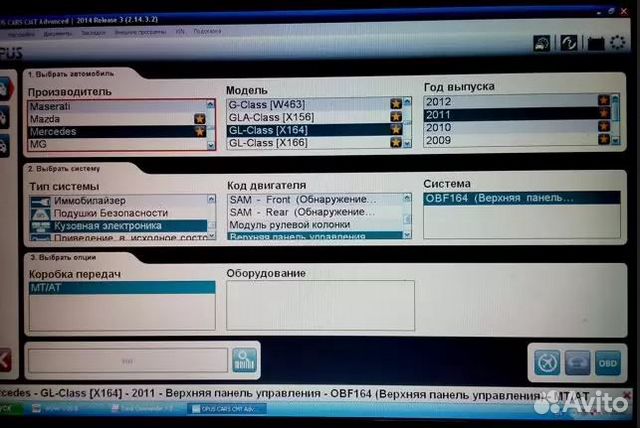 Компьютерная диагностика автомобиля