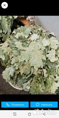 Веники для бани