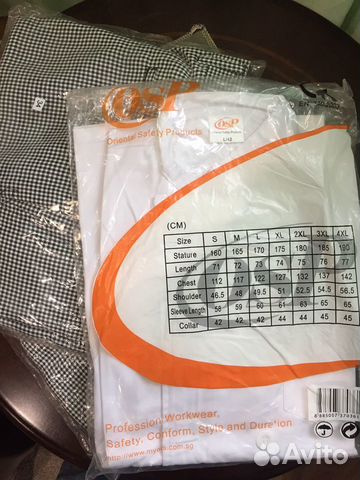 Поварская Форма