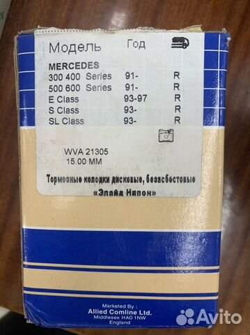 Коплект тормозных колодок Mercedes