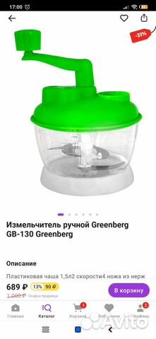 Измельчитель