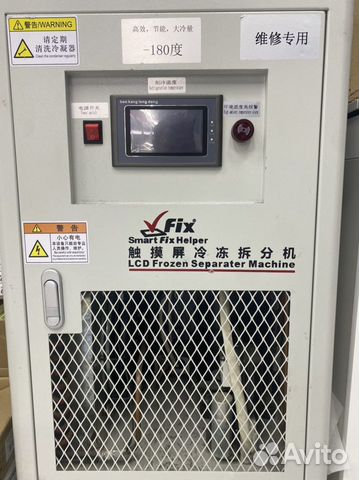 Морозильный сепаратор для расклейки дисплеев