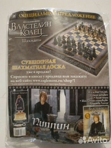Шахматы Властелин колец - Урук-Хай 30