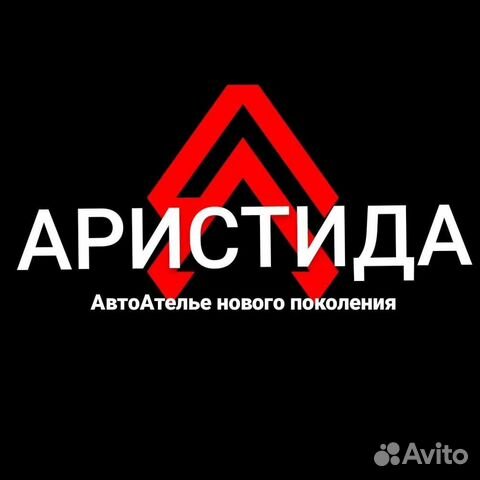 Мастер по перетяжке салона