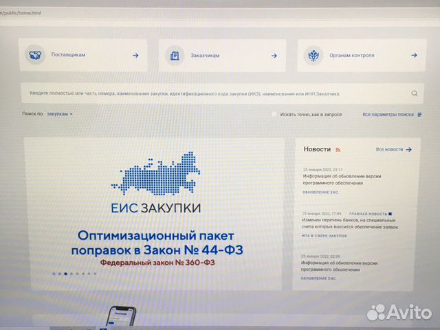 Тендерный специалист, закупки, торги, гос.площадки