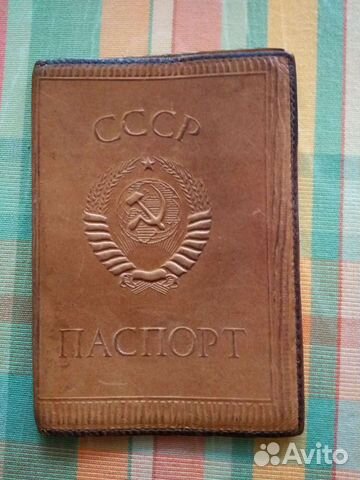 Обложка на паспорт кожа СССР