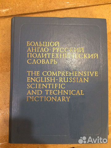Пособие для изучения английского