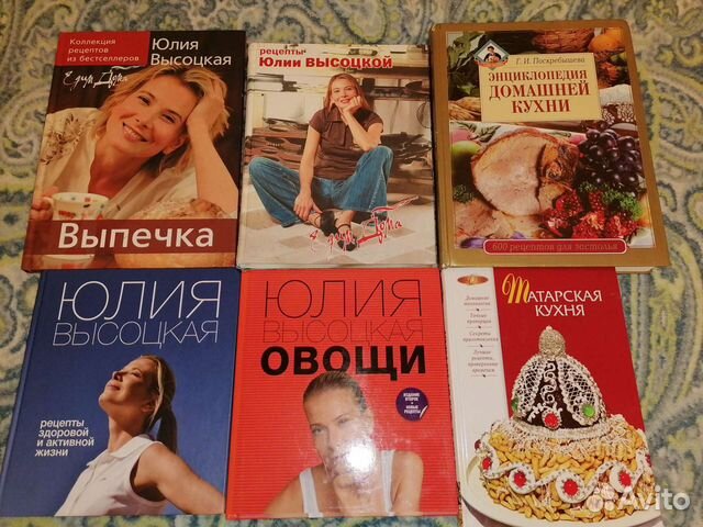 Книга Рецептов Юлии Высоцкой Купить