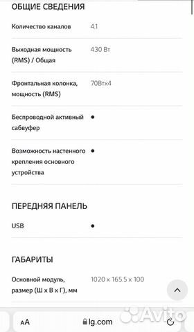 Саундбар LG BB5520a