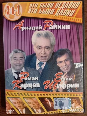 CD DVD сатира юмор анекдоты Маски шоу Comedy