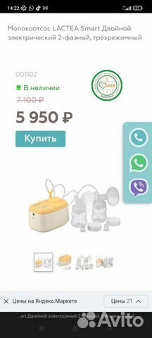 Молокоотсос электрический lactea smart gentle care