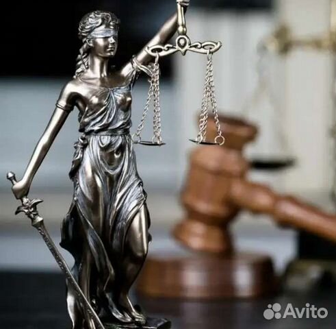 Юридические услуги