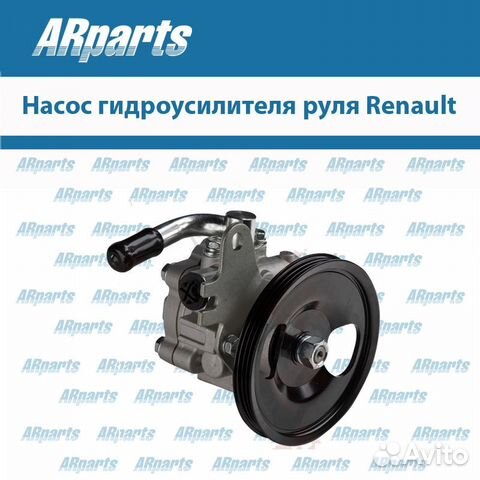 Насос гидроусилителя руля (гур) Renault (Рено)