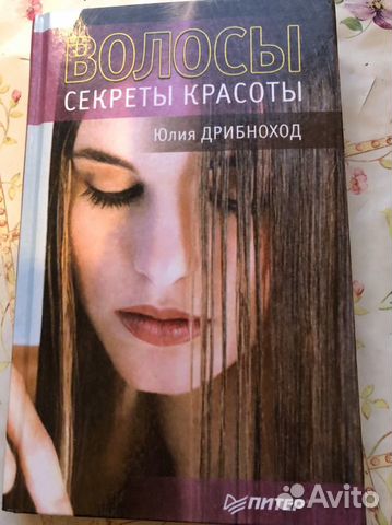 Юлия Дрибноход. Волосы секреты красоты