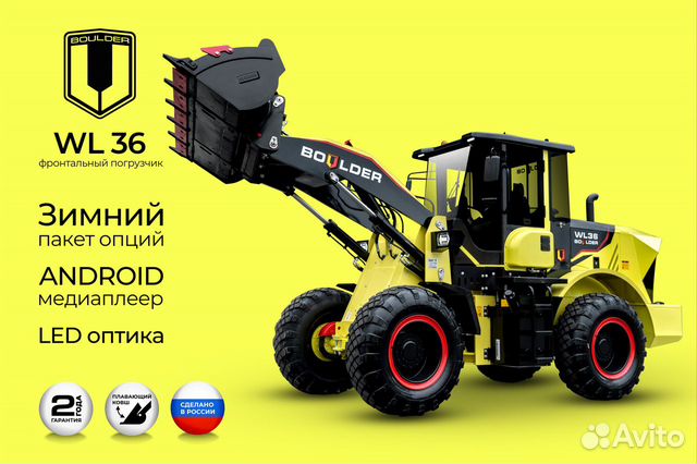 Фронтальный погрузчик Boulder WL36, 2023