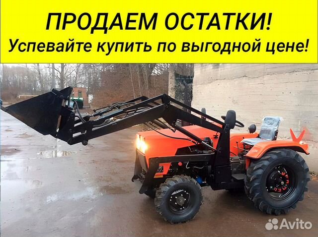 Купить минитрактор уралец в москве трактор jinma 404