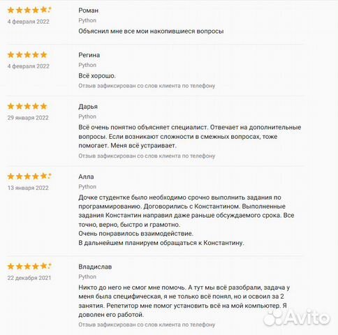 Ментор, репетитор Python + бесплатная группа