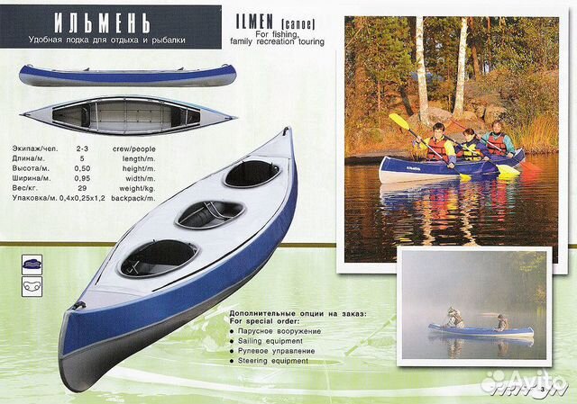 Байдарка Ильмень производство Тритон