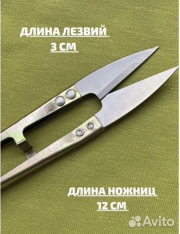 Ножницы для рукоделия, очень острые, новые