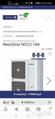 Компресорно коденсаторный блок NEO clima nccu-16A