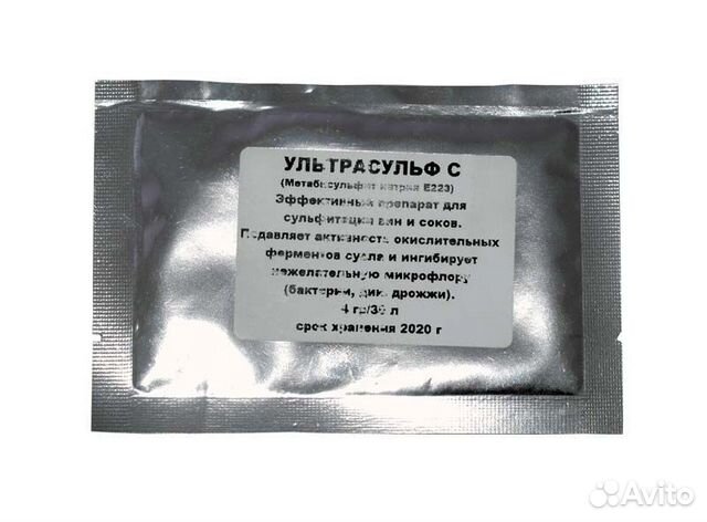 Ультрасульф С, 4 г