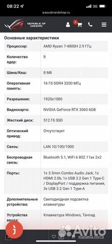 Игровой ноутбук Asus rog strix