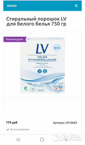 Стиральный порошок для аллергиков