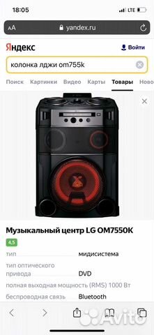 Блютуз колонка