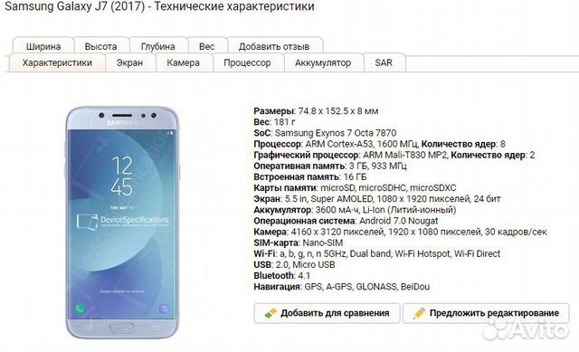 Смартфон Samsung Galaxy J7 (2017) 3/16 FHD