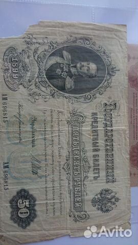Банкноты Российской империи