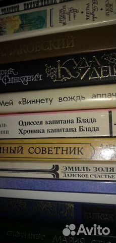 Книги классика бу