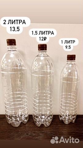 Пэт бутылка